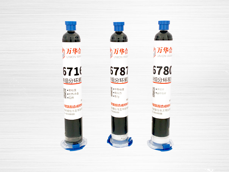 單組分環(huán)氧灌封介紹